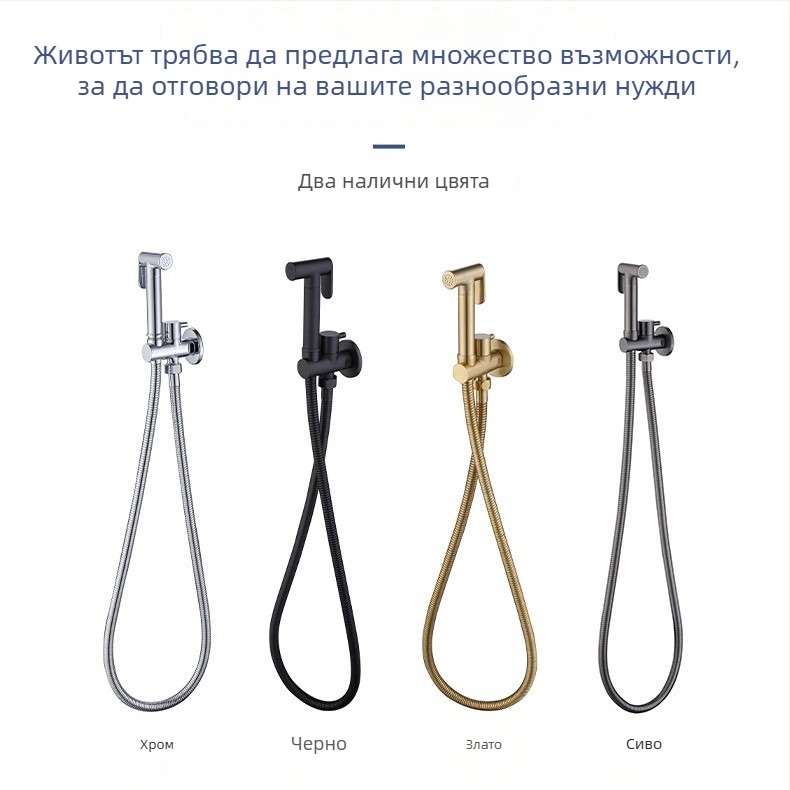 Ъглов вентил с пръскачка за биде, стенен монтаж, еднодупков кран, мед и неръждаема стомана, вътрешен диаметър 4 точки, работа под налягане