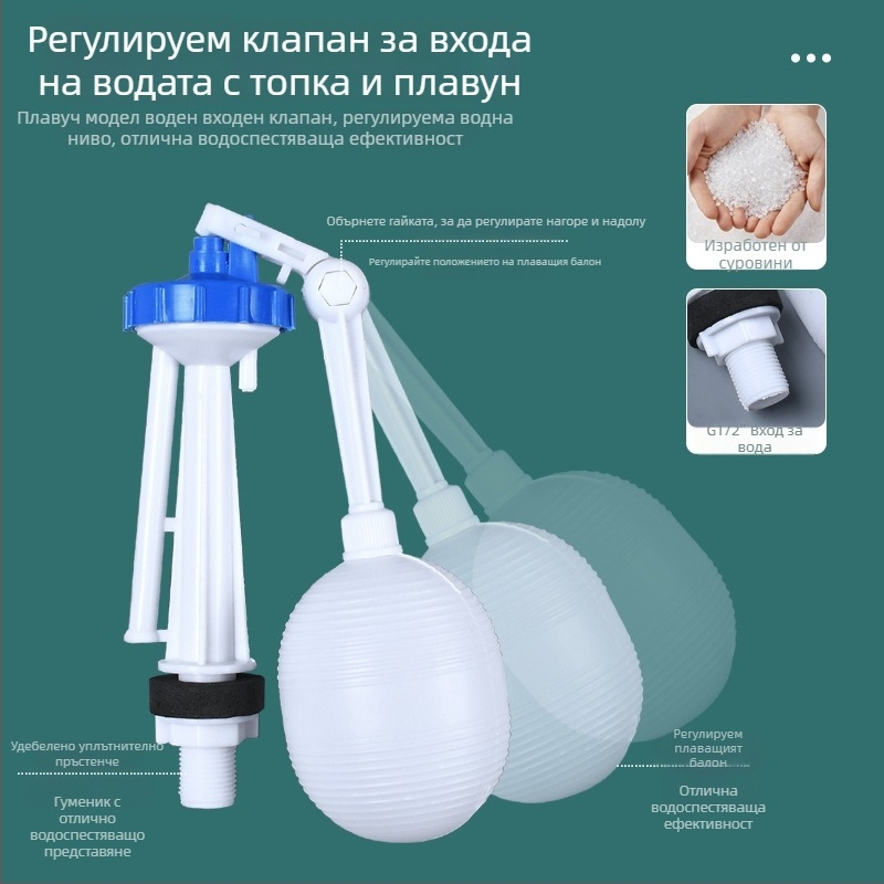 Клапан за вход на вода в резервоара на тоалетната — пластмасов; серия клапани за вход на вода; бутонен тип управление; OEM производство; модерен и минималистичен стил