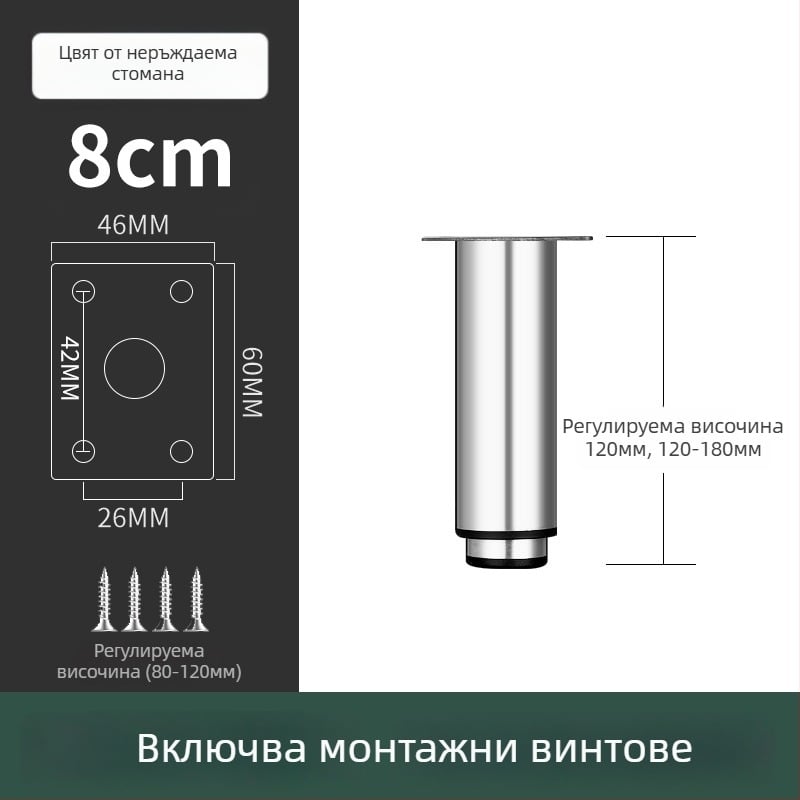 Крак за мебели от неръждаема стомана, подходящ за диван и телевизионен шкаф, модел 2548, модерен стил, електроплакиране