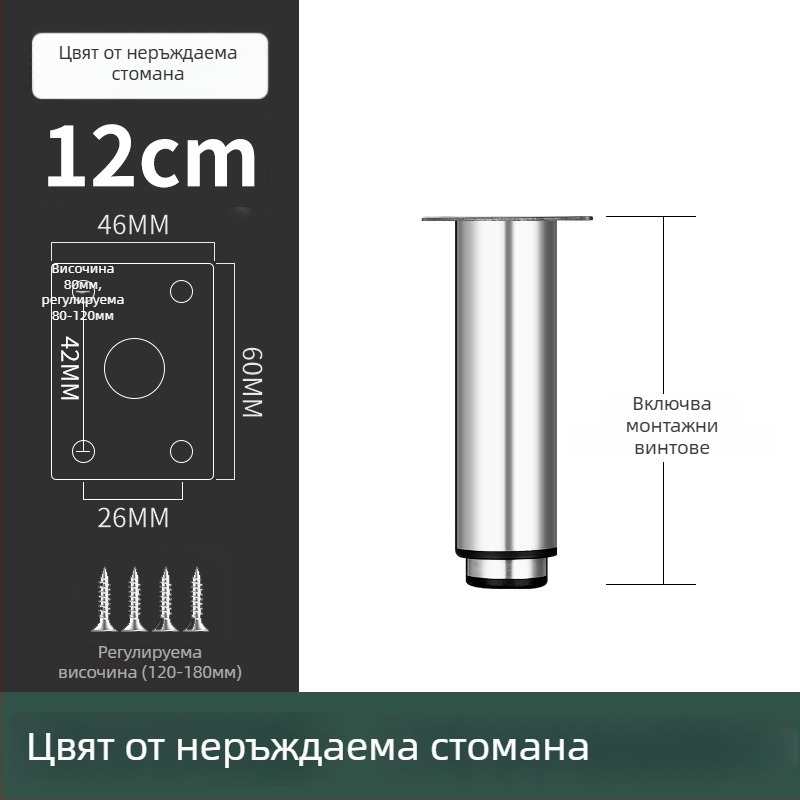 Крак за мебели от неръждаема стомана, подходящ за диван и телевизионен шкаф, модел 2548, модерен стил, електроплакиране