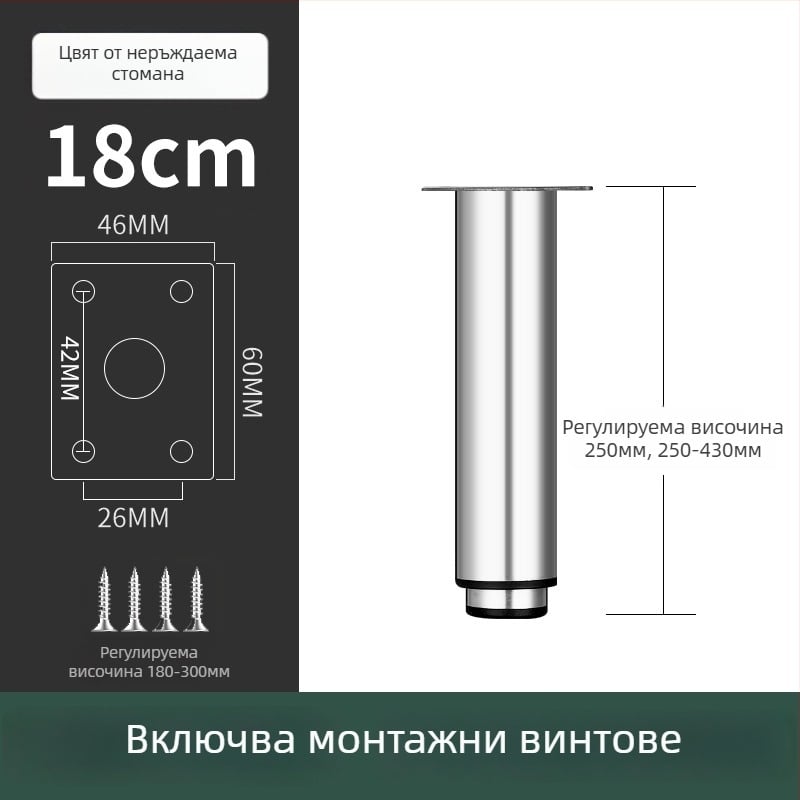Крак за мебели от неръждаема стомана, подходящ за диван и телевизионен шкаф, модел 2548, модерен стил, електроплакиране