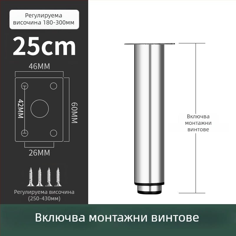 Крак за мебели от неръждаема стомана, подходящ за диван и телевизионен шкаф, модел 2548, модерен стил, електроплакиране