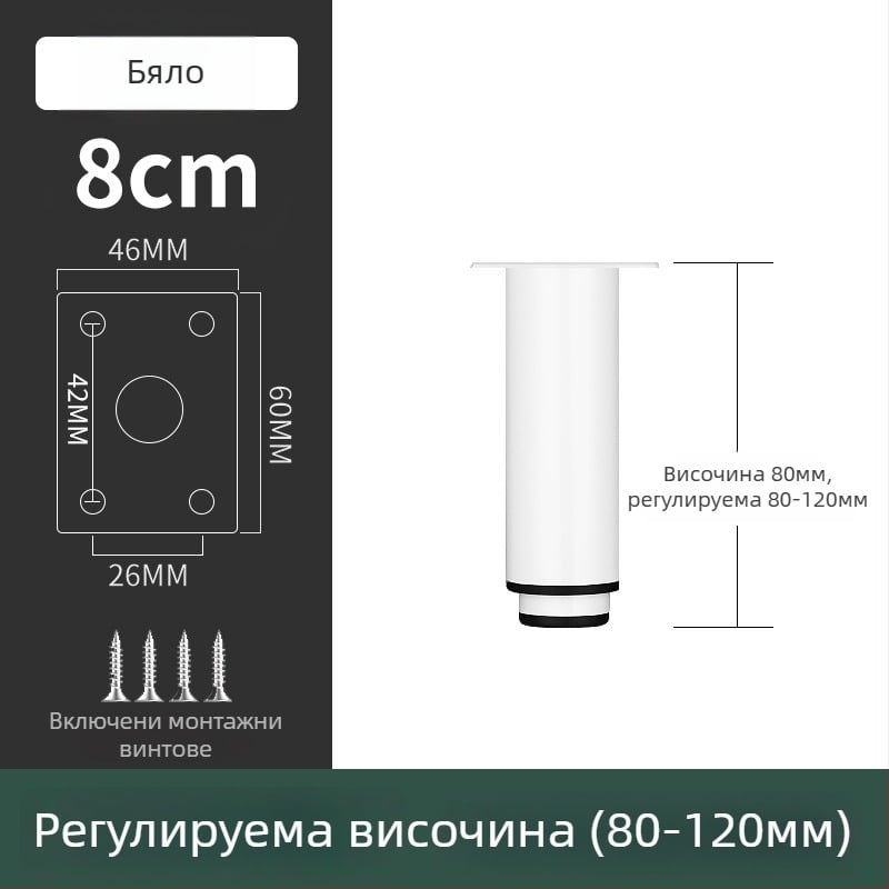 Крак за мебели от неръждаема стомана, подходящ за диван и телевизионен шкаф, модел 2548, модерен стил, електроплакиране