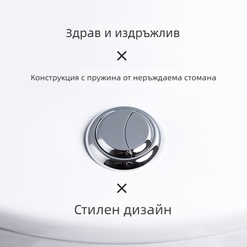 Бутон за тоалетна – двойно натискане, универсална съвместимост, ABS материал