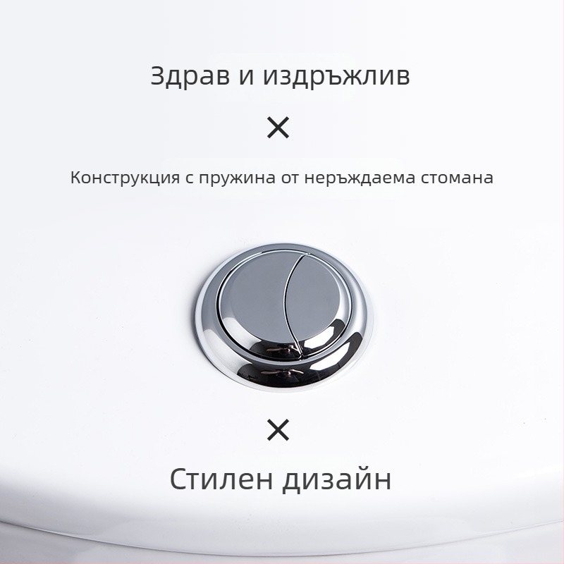 Бутон за тоалетна – двойно натискане, универсална съвместимост, ABS материал