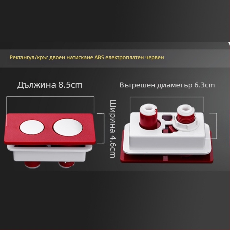 Бутон за тоалетна – двойно натискане, универсална съвместимост, ABS материал