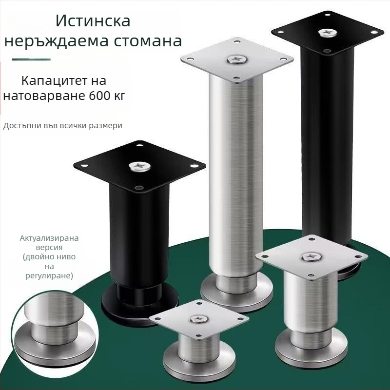 304 неръждаема стомана, дебелостенни регулируеми крака за мебели — повдигаща подложка за кухненски шкафове, дивани, ТВ шкафове, баня и маса за кафе