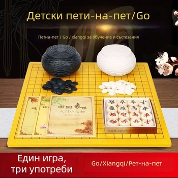 Комплект Го, Гомоку и китайски шах с двустранна дървена дъска, фигури от имитация на нефрит, включва книги