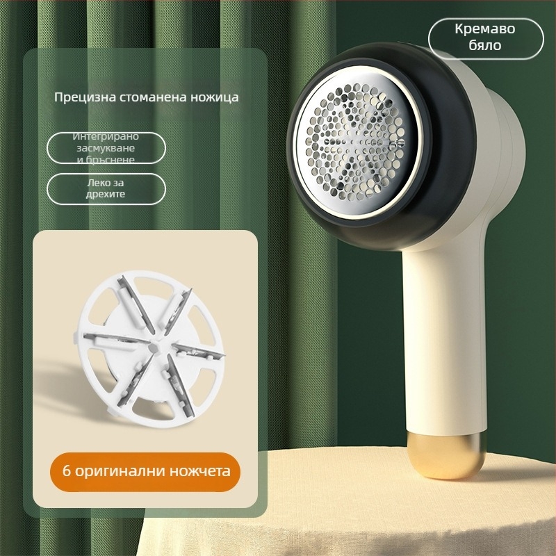 Уред за премахване на топчета по дрехи — домашно устройство, безопасен за тъканите, модерен минималистичен дизайн, пуснат през 2024 г.