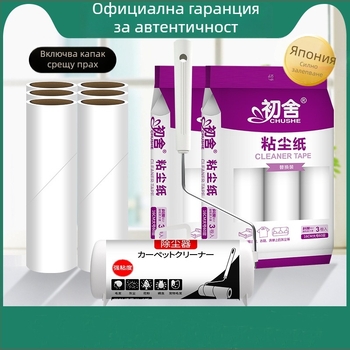 Лепящ ролер за премахване на косми с хартия | Марка: First House | Пускане: пролет 2022 | Стил: модерен и опростен | Категория: лепящ ролер за премахване на косми