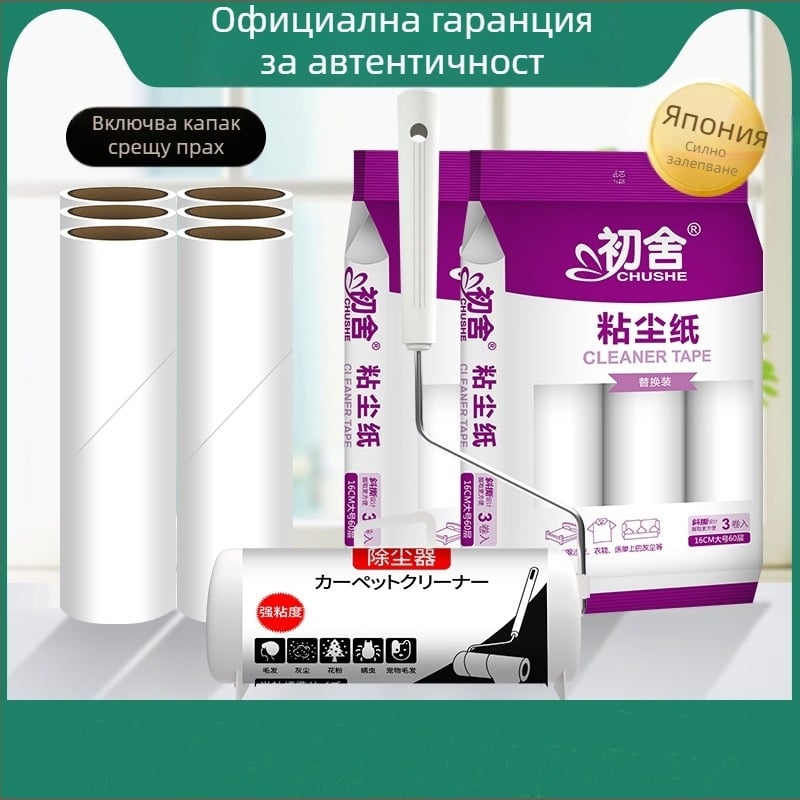 Лепящ ролер за премахване на косми с хартия | Марка: First House | Пускане: пролет 2022 | Стил: модерен и опростен | Категория: лепящ ролер за премахване на косми