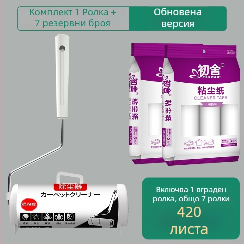 Лепящ ролер за премахване на косми с хартия | Марка: First House | Пускане: пролет 2022 | Стил: модерен и опростен | Категория: лепящ ролер за премахване на косми