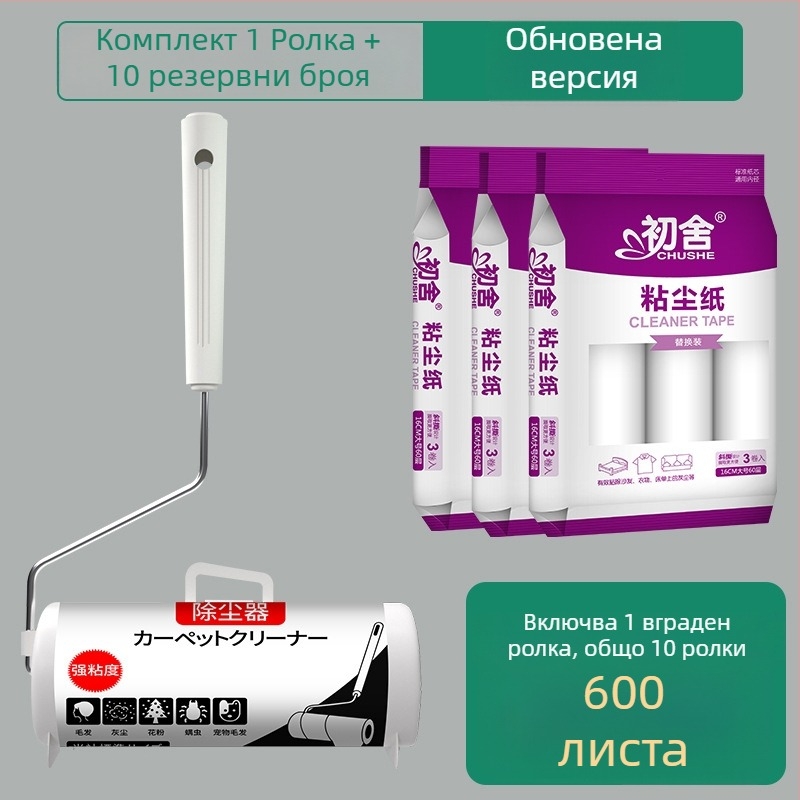 Лепящ ролер за премахване на косми с хартия | Марка: First House | Пускане: пролет 2022 | Стил: модерен и опростен | Категория: лепящ ролер за премахване на косми