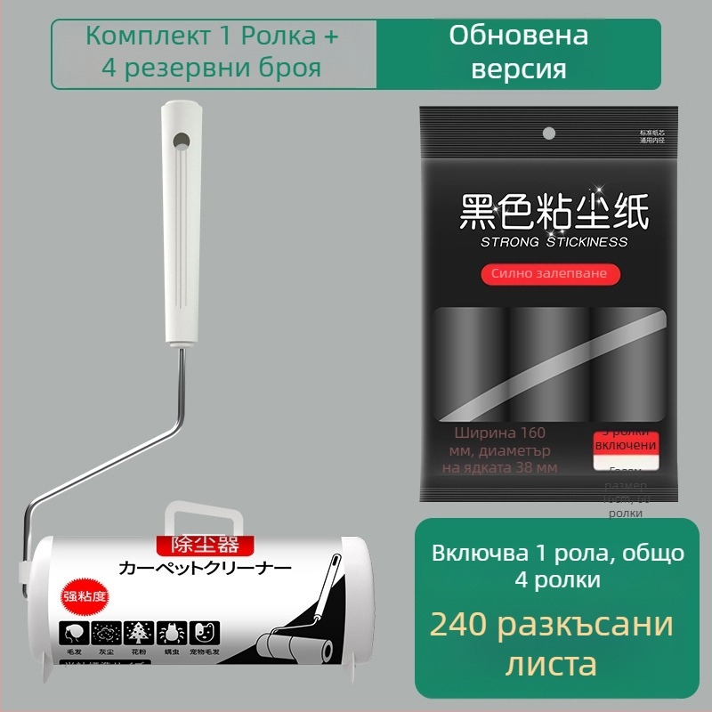 Лепящ ролер за премахване на косми с хартия | Марка: First House | Пускане: пролет 2022 | Стил: модерен и опростен | Категория: лепящ ролер за премахване на косми