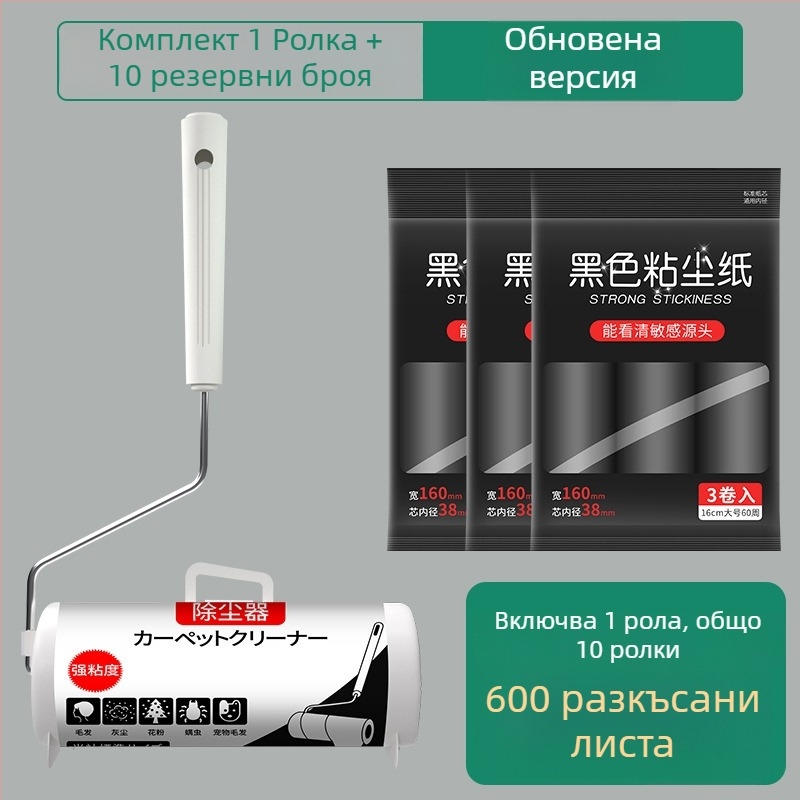 Лепящ ролер за премахване на косми с хартия | Марка: First House | Пускане: пролет 2022 | Стил: модерен и опростен | Категория: лепящ ролер за премахване на косми