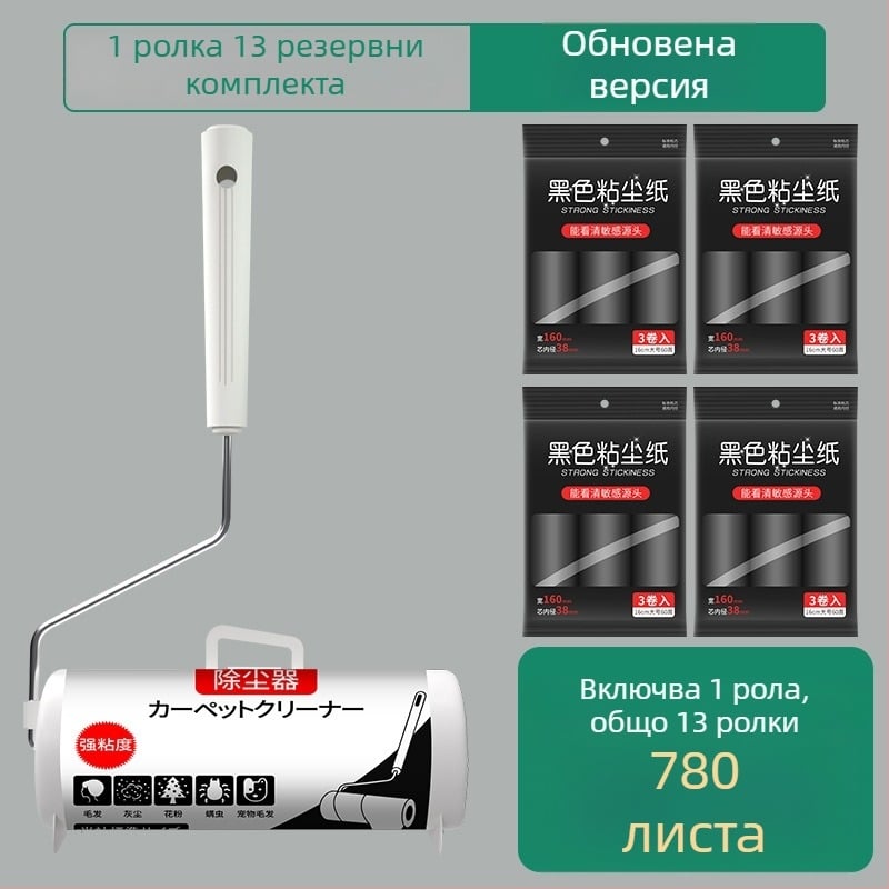 Лепящ ролер за премахване на косми с хартия | Марка: First House | Пускане: пролет 2022 | Стил: модерен и опростен | Категория: лепящ ролер за премахване на косми