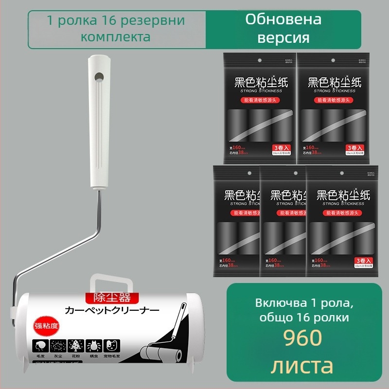 Лепящ ролер за премахване на косми с хартия | Марка: First House | Пускане: пролет 2022 | Стил: модерен и опростен | Категория: лепящ ролер за премахване на косми