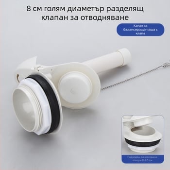 Клапан за промиване на тоалетната - мед и ABS; Инжекционно формоване и механична обработка; ръчно управление; универсален аксесоар за воден резервоар