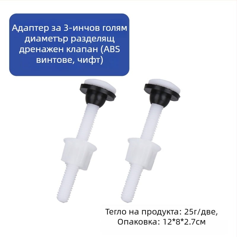 Клапан за промиване на тоалетната - мед и ABS; Инжекционно формоване и механична обработка; ръчно управление; универсален аксесоар за воден резервоар