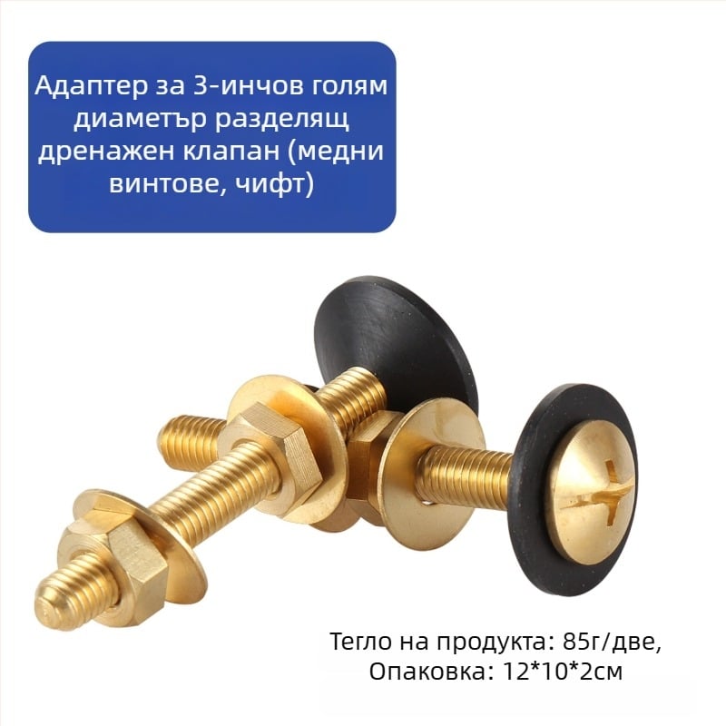 Клапан за промиване на тоалетната - мед и ABS; Инжекционно формоване и механична обработка; ръчно управление; универсален аксесоар за воден резервоар