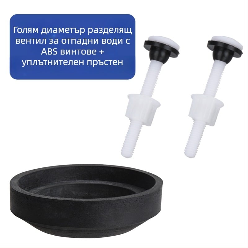 Клапан за промиване на тоалетната - мед и ABS; Инжекционно формоване и механична обработка; ръчно управление; универсален аксесоар за воден резервоар