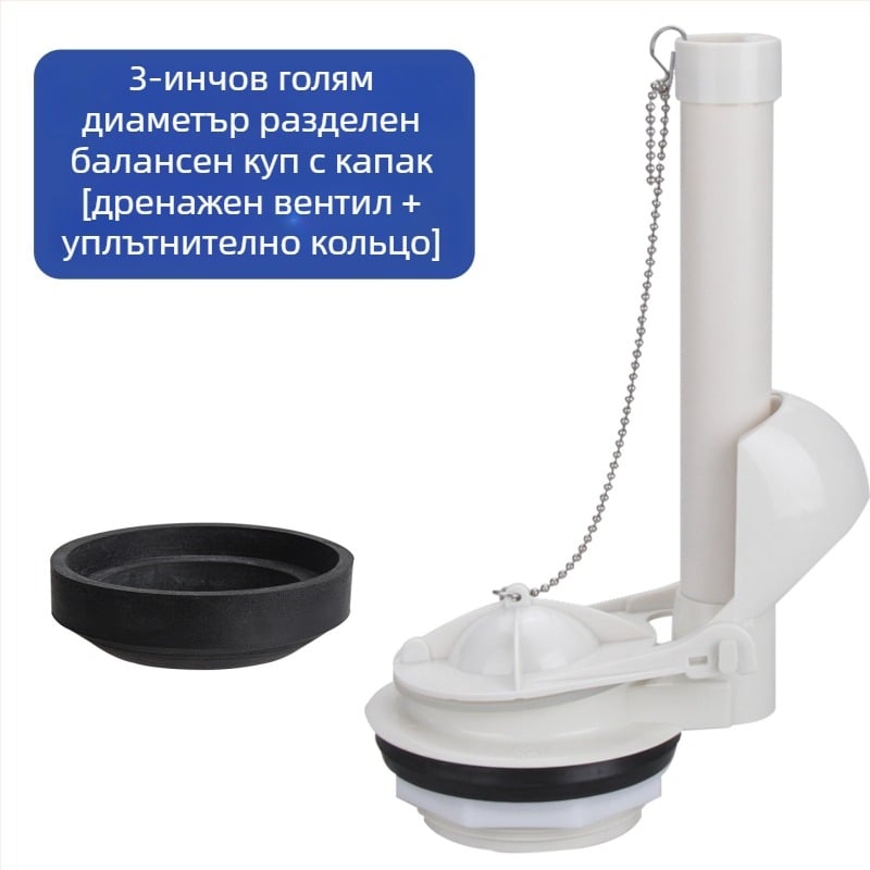 Клапан за промиване на тоалетната - мед и ABS; Инжекционно формоване и механична обработка; ръчно управление; универсален аксесоар за воден резервоар