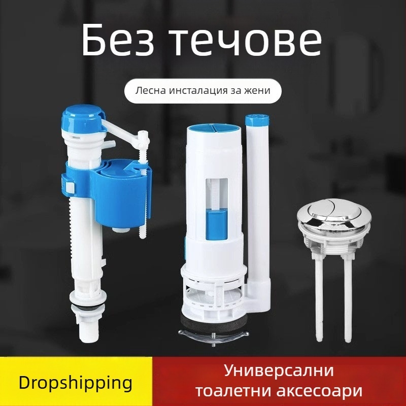 Аксесоари за воден резервоар за тоалетна – пластмасови, марка Shouli, модерен и семпъл стил, за директно използване