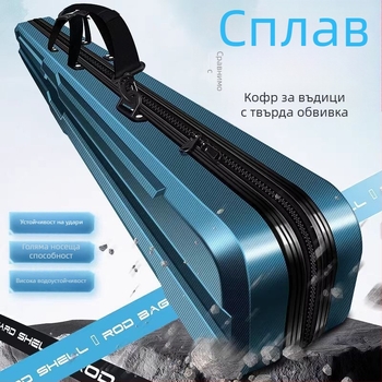 Нов твърд корпус за риболовни пръти, правоъглена водоустойчива чанта за съхранение