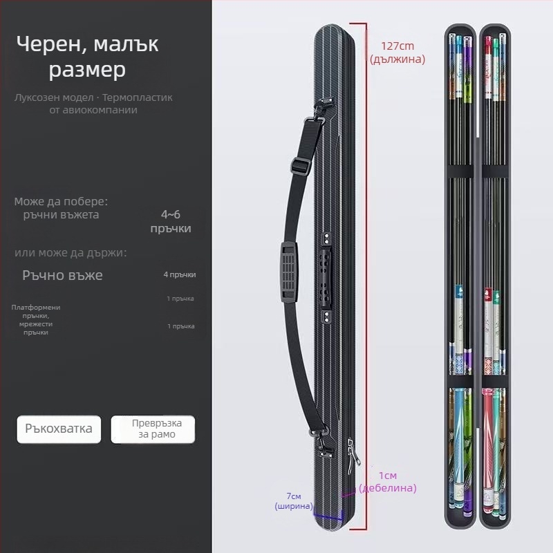 Нов твърд корпус за риболовни пръти, правоъглена водоустойчива чанта за съхранение