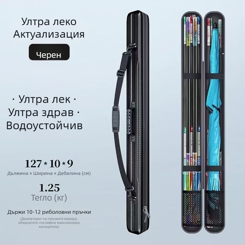 Нов твърд корпус за риболовни пръти, правоъглена водоустойчива чанта за съхранение