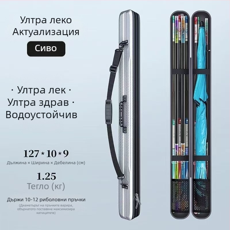 Нов твърд корпус за риболовни пръти, правоъглена водоустойчива чанта за съхранение