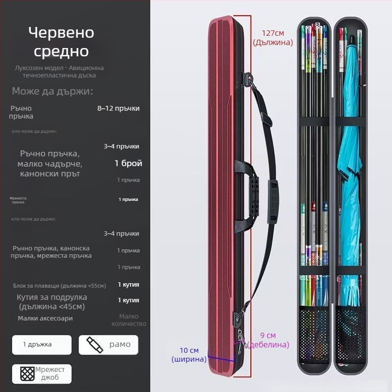 Нов твърд корпус за риболовни пръти, правоъглена водоустойчива чанта за съхранение
