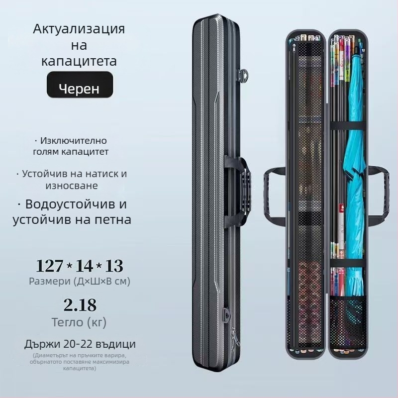Нов твърд корпус за риболовни пръти, правоъглена водоустойчива чанта за съхранение