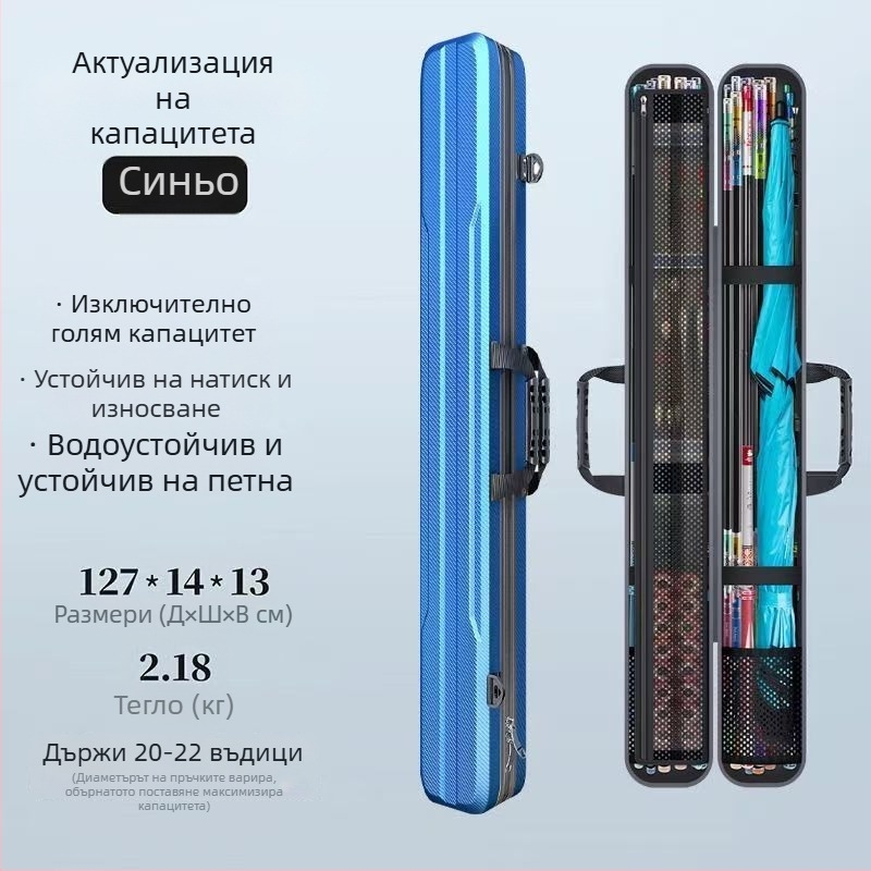 Нов твърд корпус за риболовни пръти, правоъглена водоустойчива чанта за съхранение