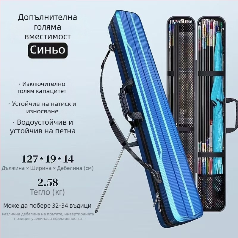 Нов твърд корпус за риболовни пръти, правоъглена водоустойчива чанта за съхранение