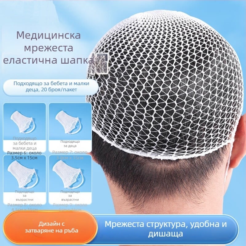 Yilunte дишаща мрежеста еластична тръбна превръзка (спандекс) за защита на глава, ръка и пръсти; подходяща за баскетбол, бягане и фитнес.