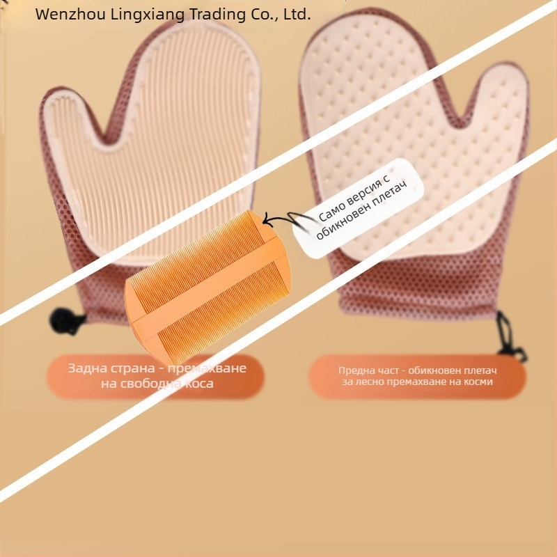 Ръкавици за подстригване на котки: премахват свободната козина, масажни ръкавици, подходящи за рагдол и дългокосмести котки; Бранд Lingxiang