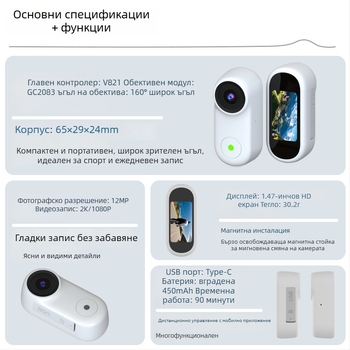 Спортна камера за пръст с магнитно закрепване, 1.47-инчов HD екран, 160° GC2083 обектив, 5–12 MP, TF карта