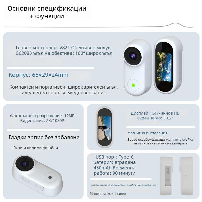Спортна камера за пръст с магнитно закрепване, 1.47-инчов HD екран, 160° GC2083 обектив, 5–12 MP, TF карта