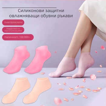 Силиконова защита за петата с хидратираща маска за крак, чорап-маска против суха и напукана пета, обща употреба