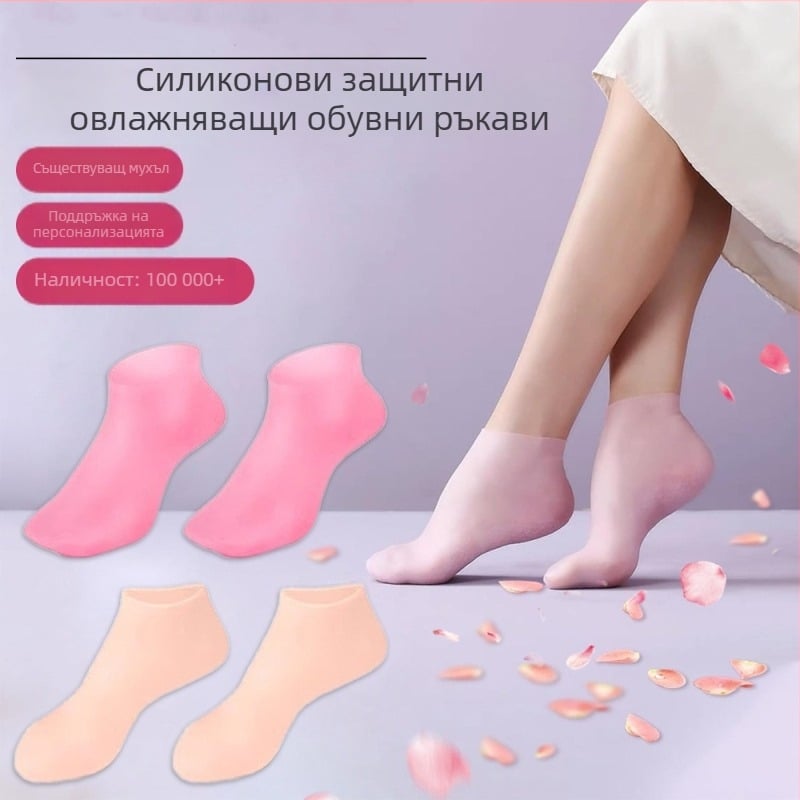 Силиконова защита за петата с хидратираща маска за крак, чорап-маска против суха и напукана пета, обща употреба