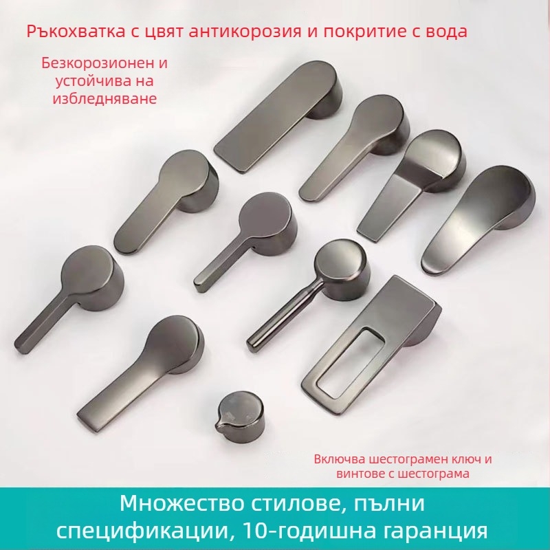 Ръкохватка за кран — превключвател; цинкова сплав с водно покритие; издърпване нагоре/надолу; водата тече ляво-дясно; модерен стил.