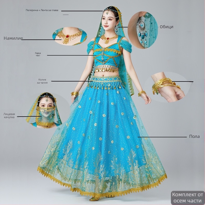 MRJWOH Костюм за танц на корема, екзотичен стил, дълга пола, полиестер, за дами