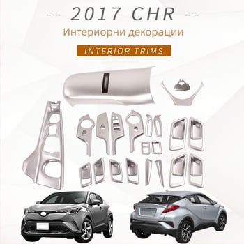 ABS вътрешни модификационни части за Toyota CHR 2017 — подлакътник, вътрешна дръжка, рамка на скоростния лост, въздуховод и регулиране на фар