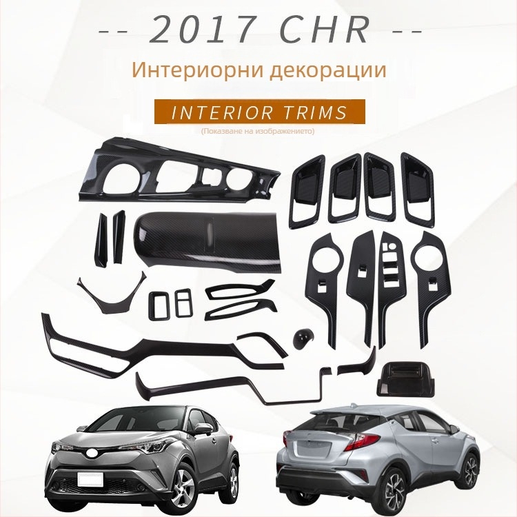 ABS вътрешни модификационни части за Toyota CHR 2017 — подлакътник, вътрешна дръжка, рамка на скоростния лост, въздуховод и регулиране на фар