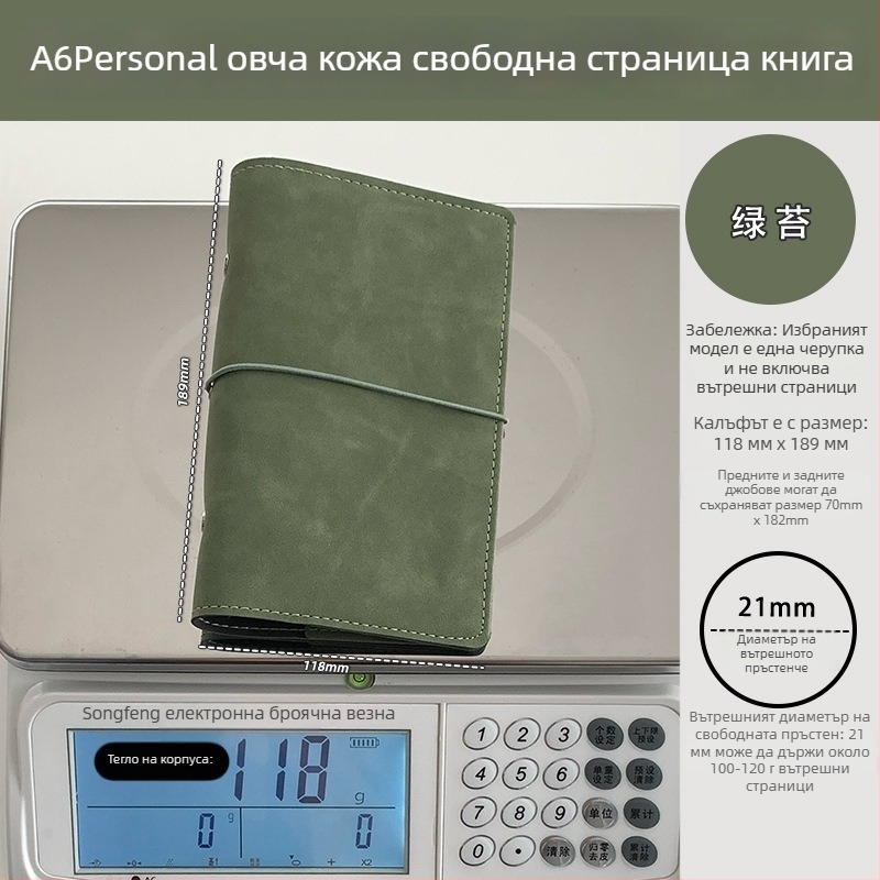 Бележник с подвижни листове, PU овча кожа обложка, стил творчески тренд, Language path