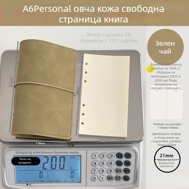 Бележник с подвижни листове, PU овча кожа обложка, стил творчески тренд, Language path