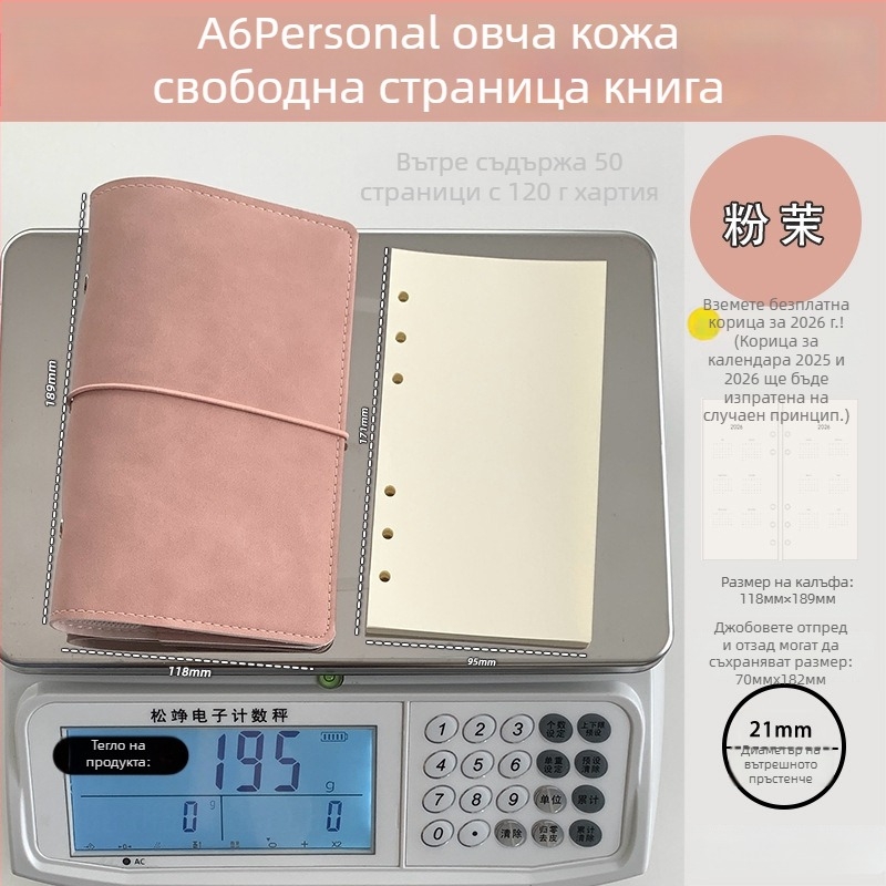 Бележник с подвижни листове, PU овча кожа обложка, стил творчески тренд, Language path