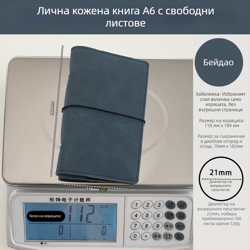 Бележник с подвижни листове, PU овча кожа обложка, стил творчески тренд, Language path