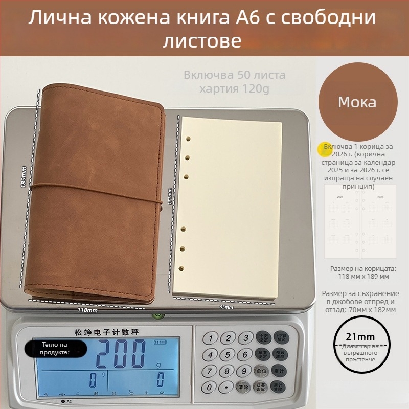 Бележник с подвижни листове, PU овча кожа обложка, стил творчески тренд, Language path